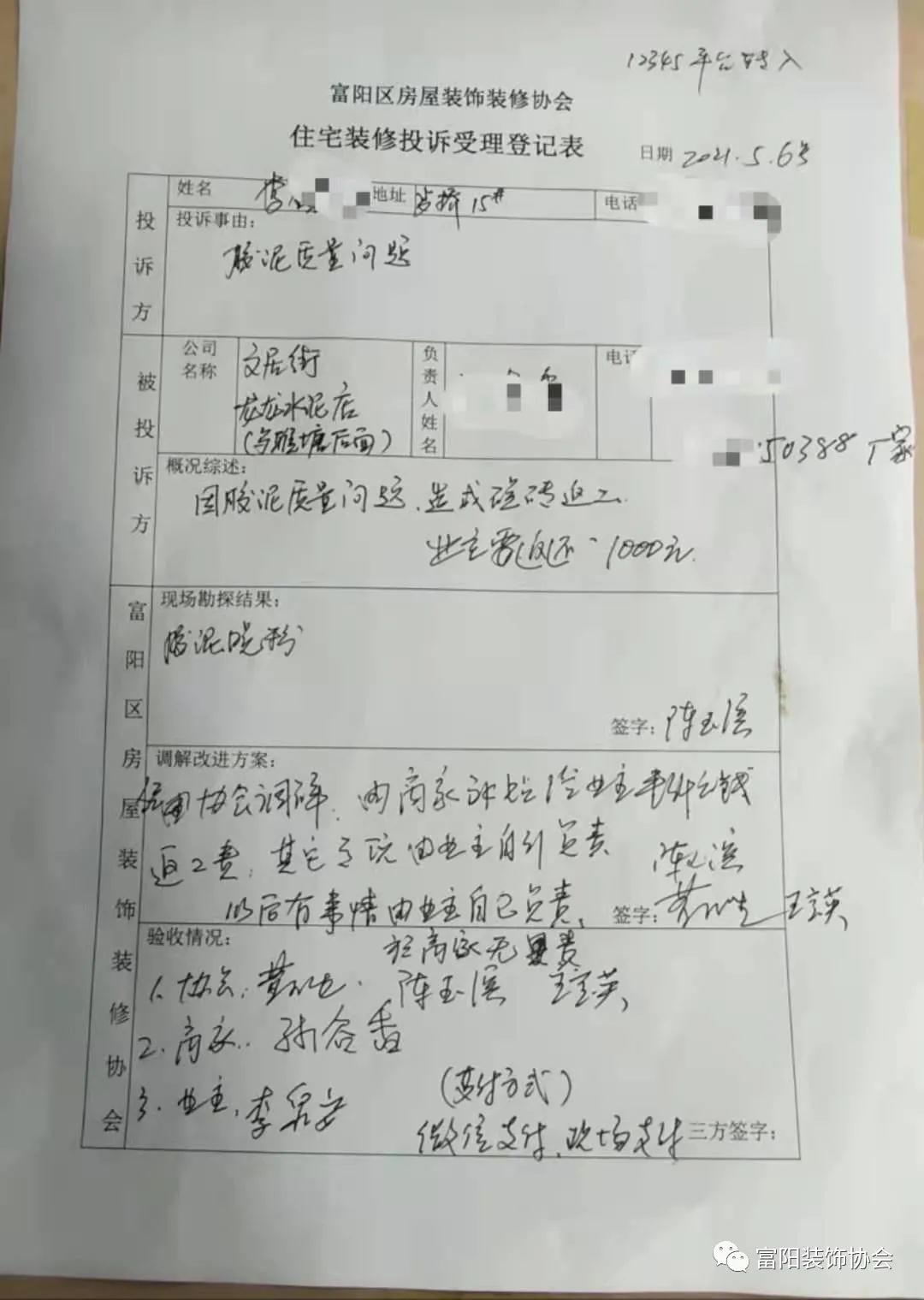 1630630132417317.jpg 微信图片_20210903084735.jpg